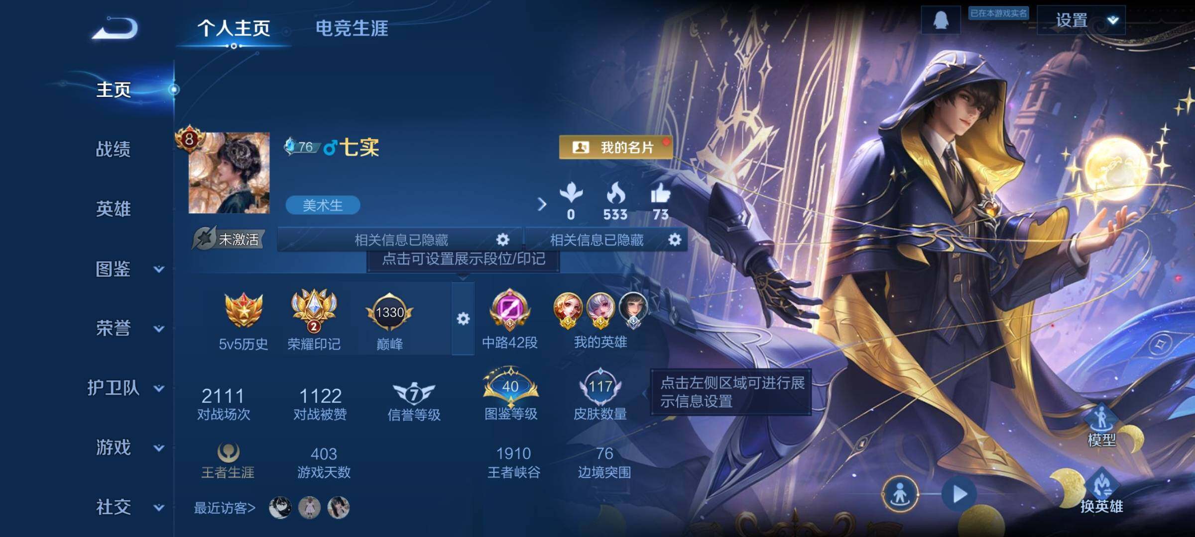 WZCMW3384643王者荣耀账号详情图2