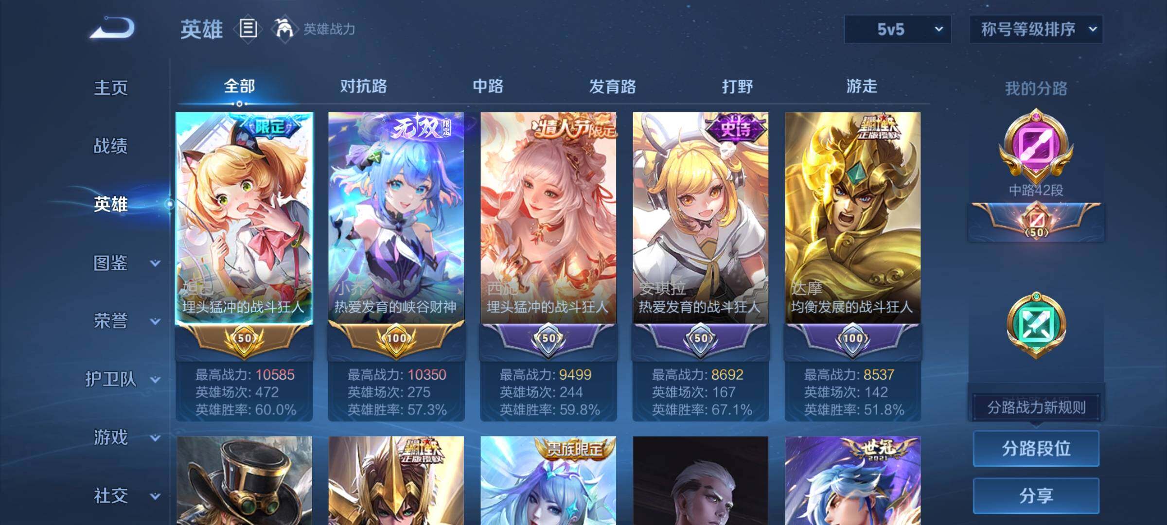 WZCMW3384643王者荣耀账号详情图3