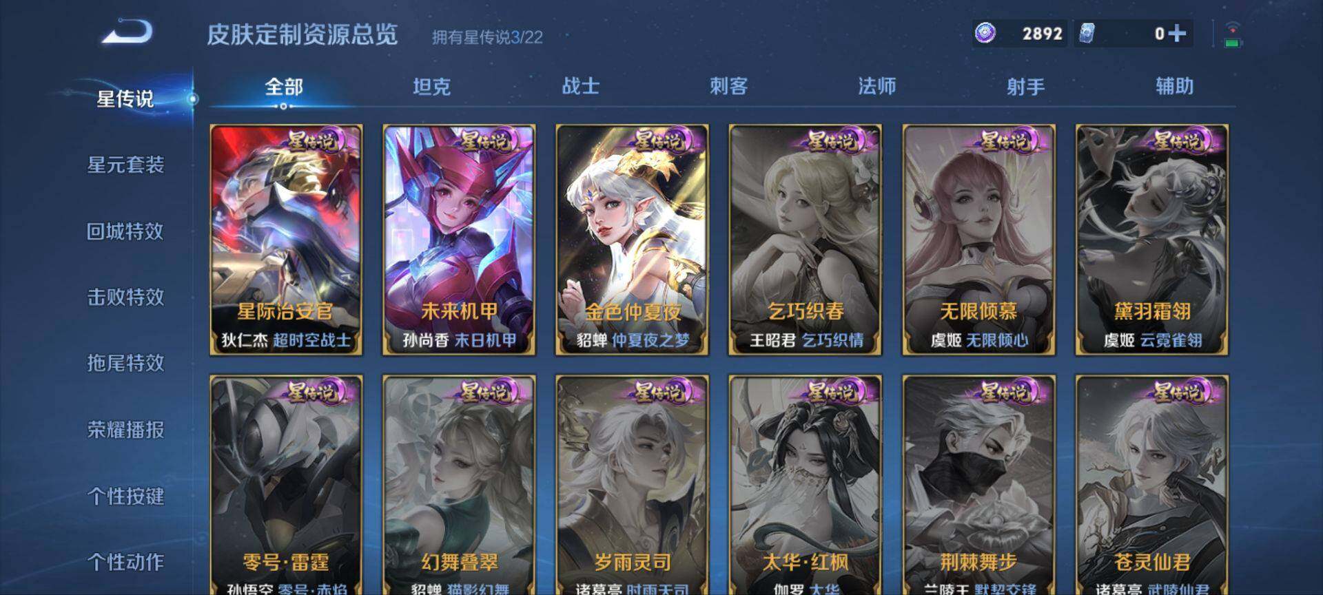 WZ0349529王者荣耀账号详情图7