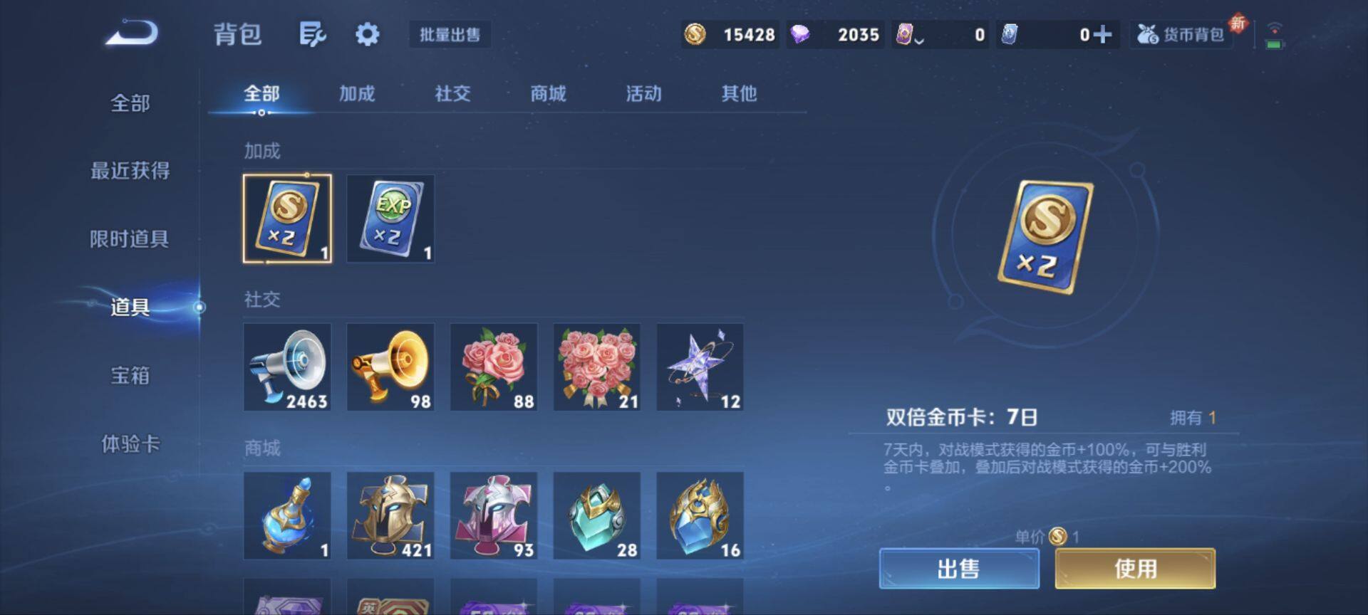 WZ0349529王者荣耀账号详情图8