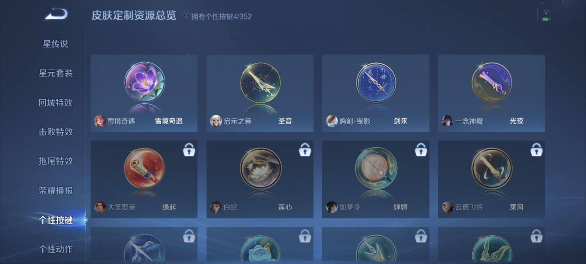 WZ0349529王者荣耀账号详情图9