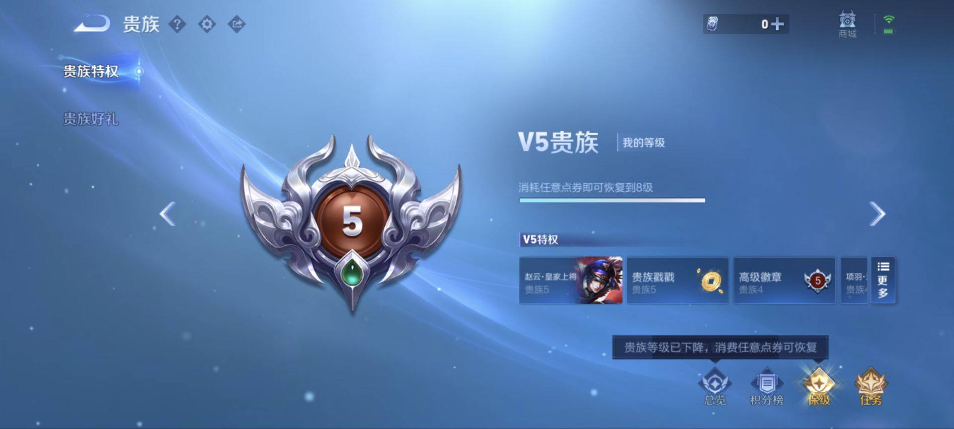 WZ0349529王者荣耀账号详情图10