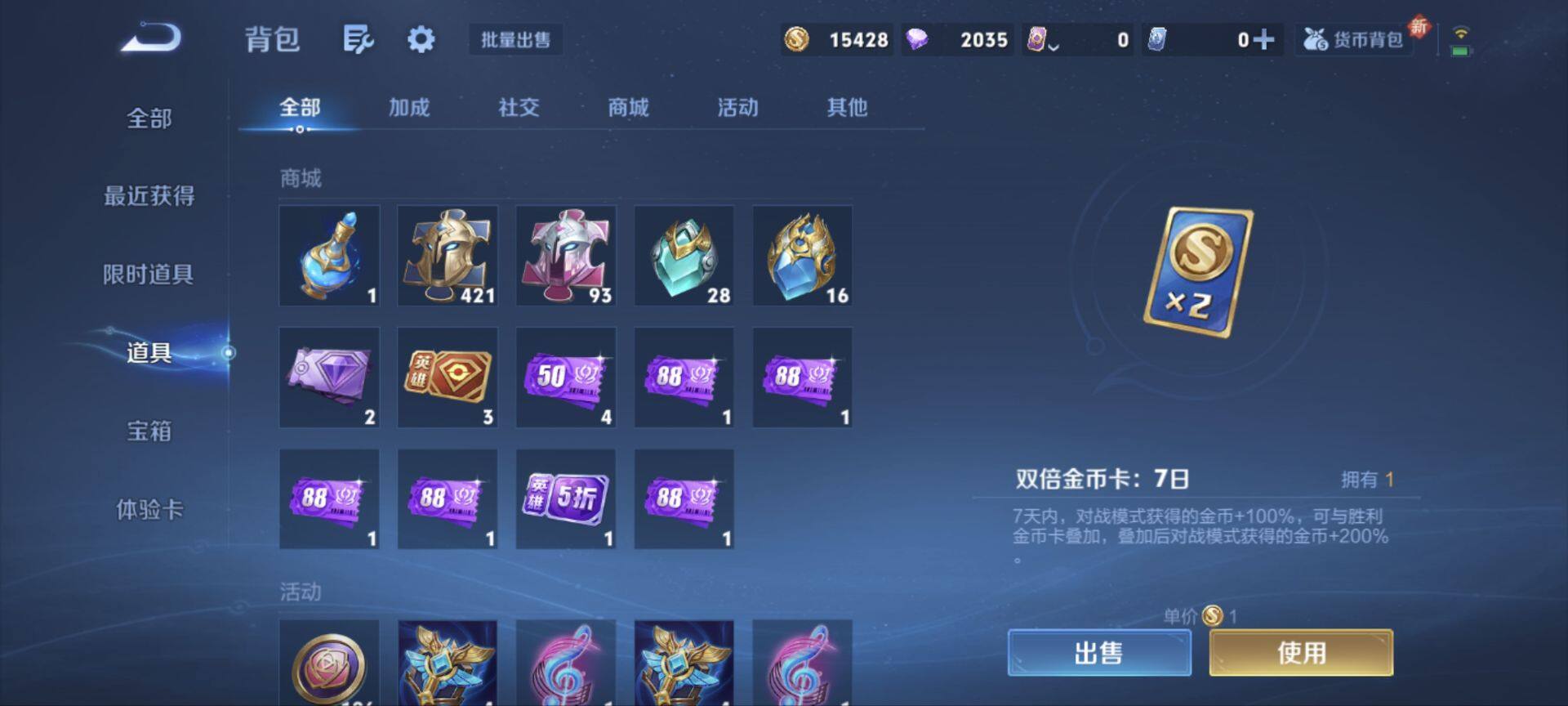 WZ0349529王者荣耀账号详情图12