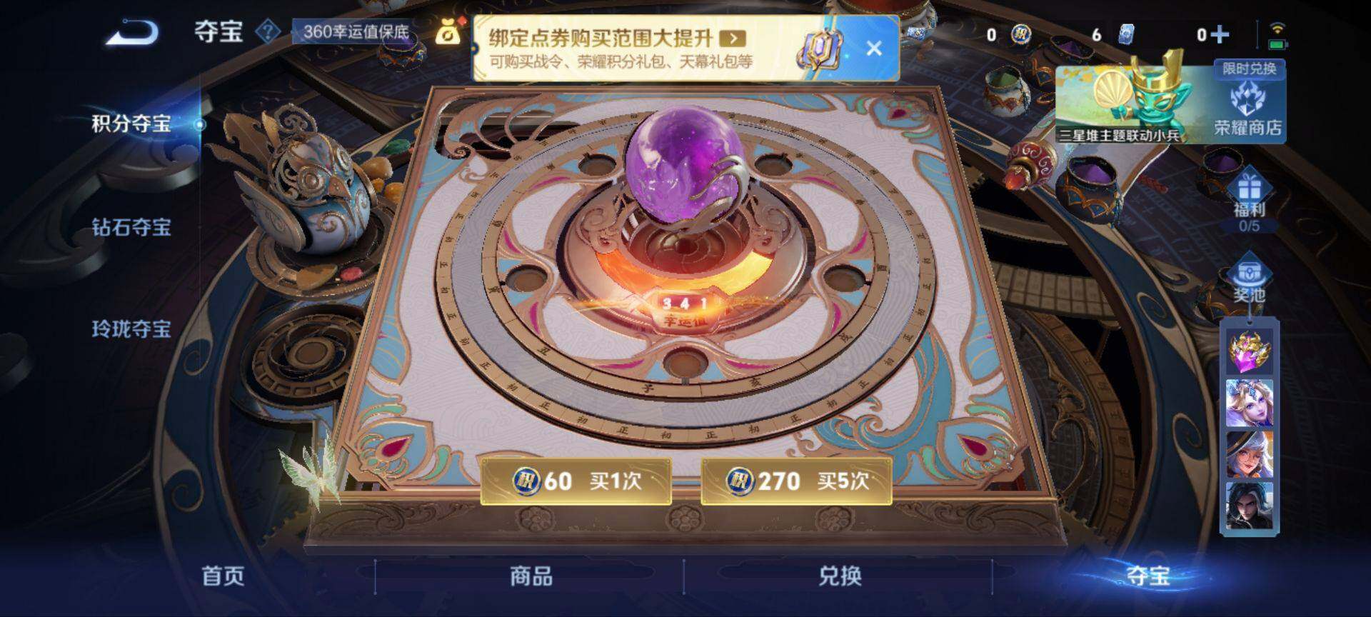 WZ0349529王者荣耀账号详情图13