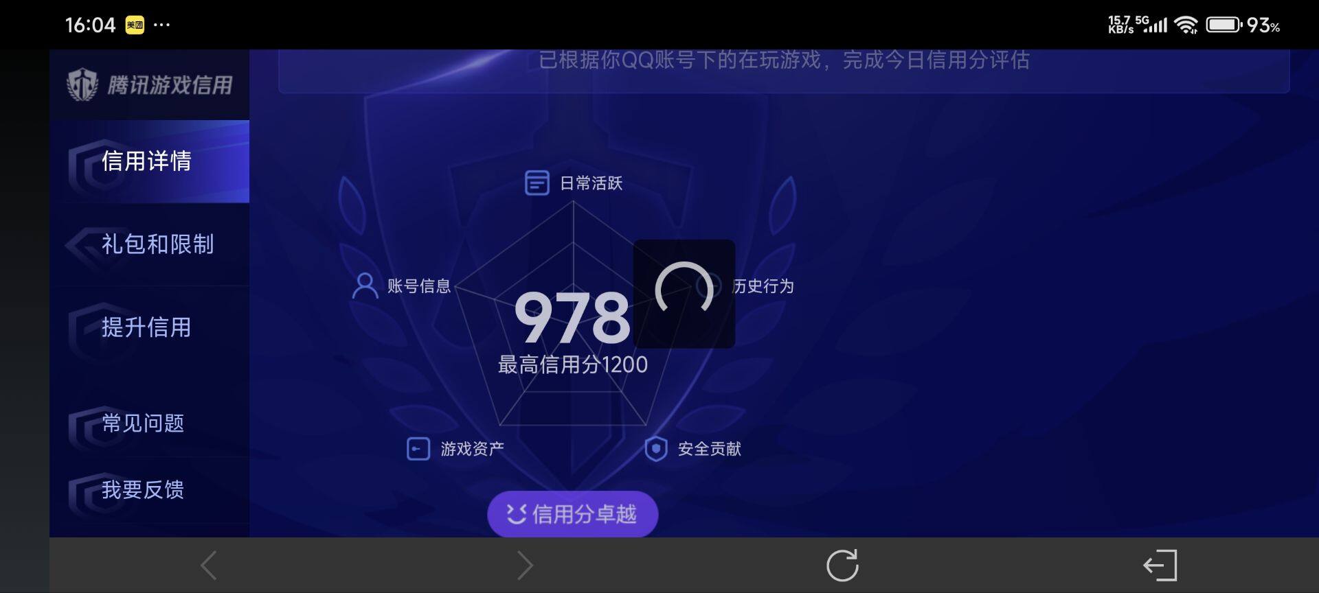 WZ0349529王者荣耀账号详情图16