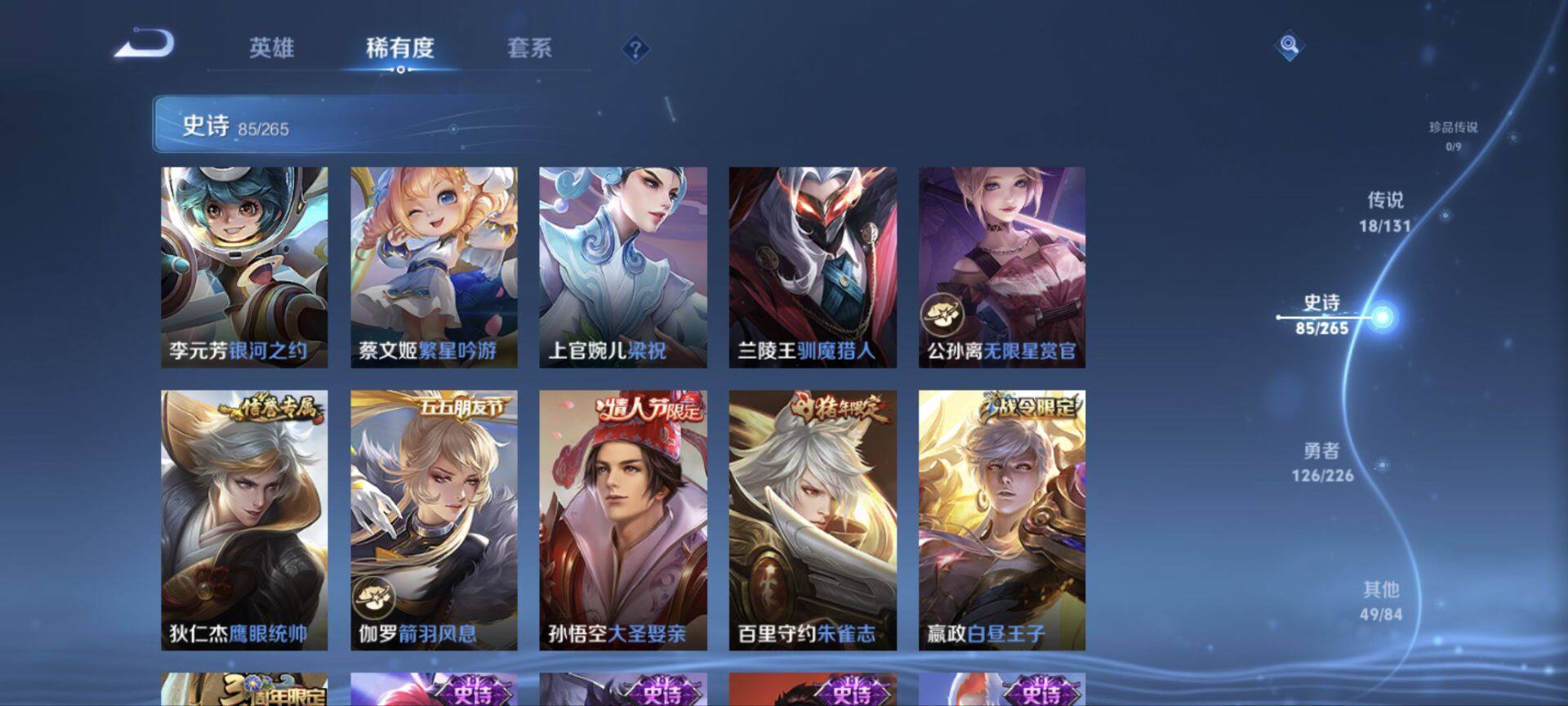 WZ0349529王者荣耀账号详情图19