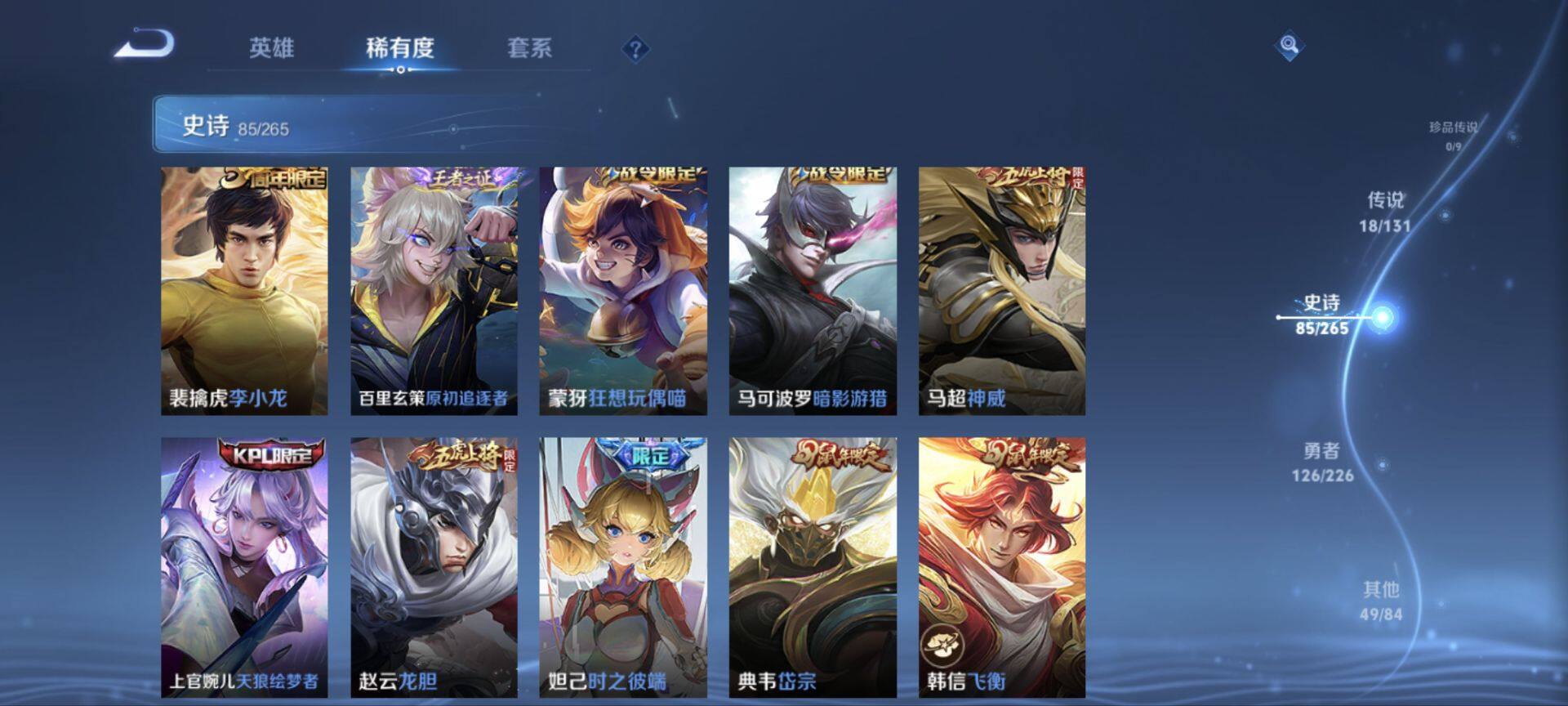 WZ0349529王者荣耀账号详情图20