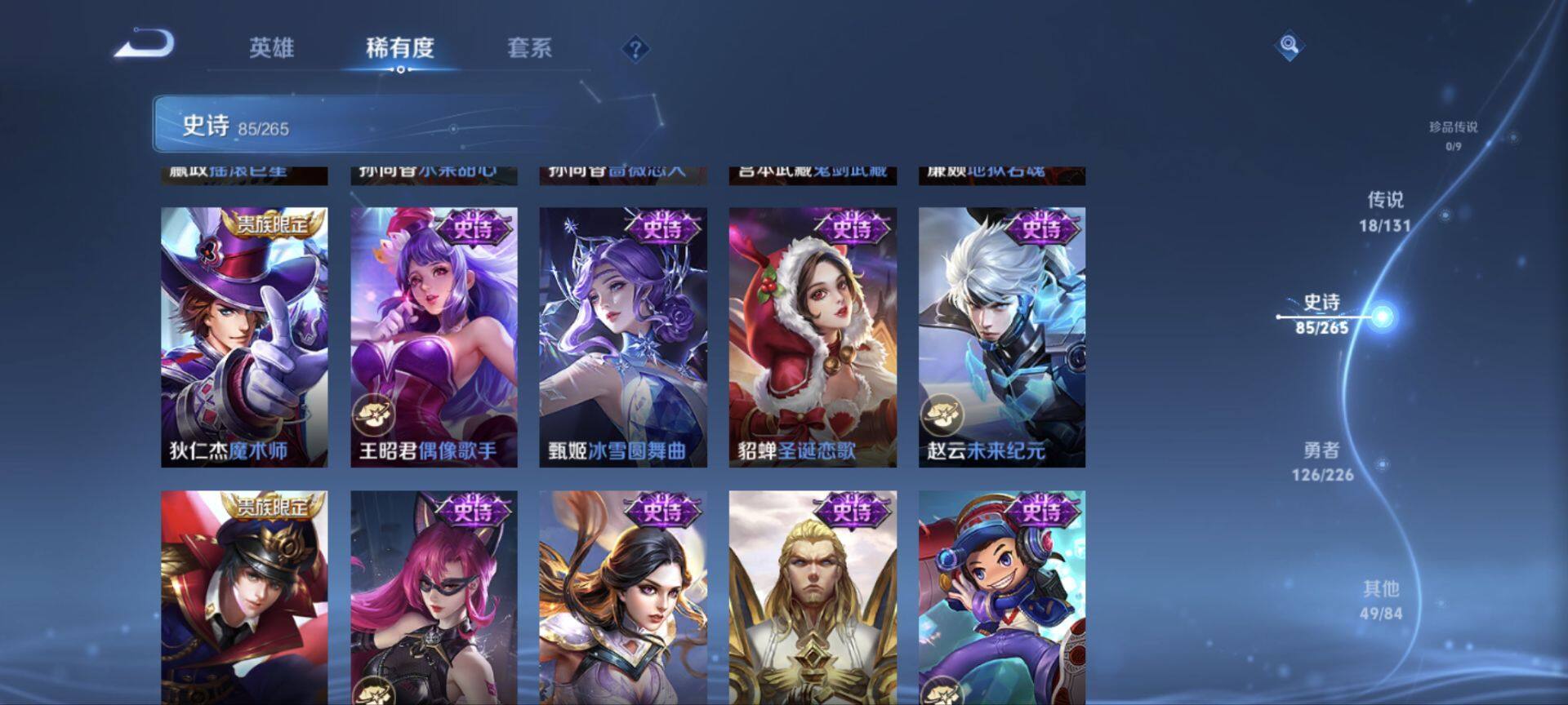 WZ0349529王者荣耀账号详情图21