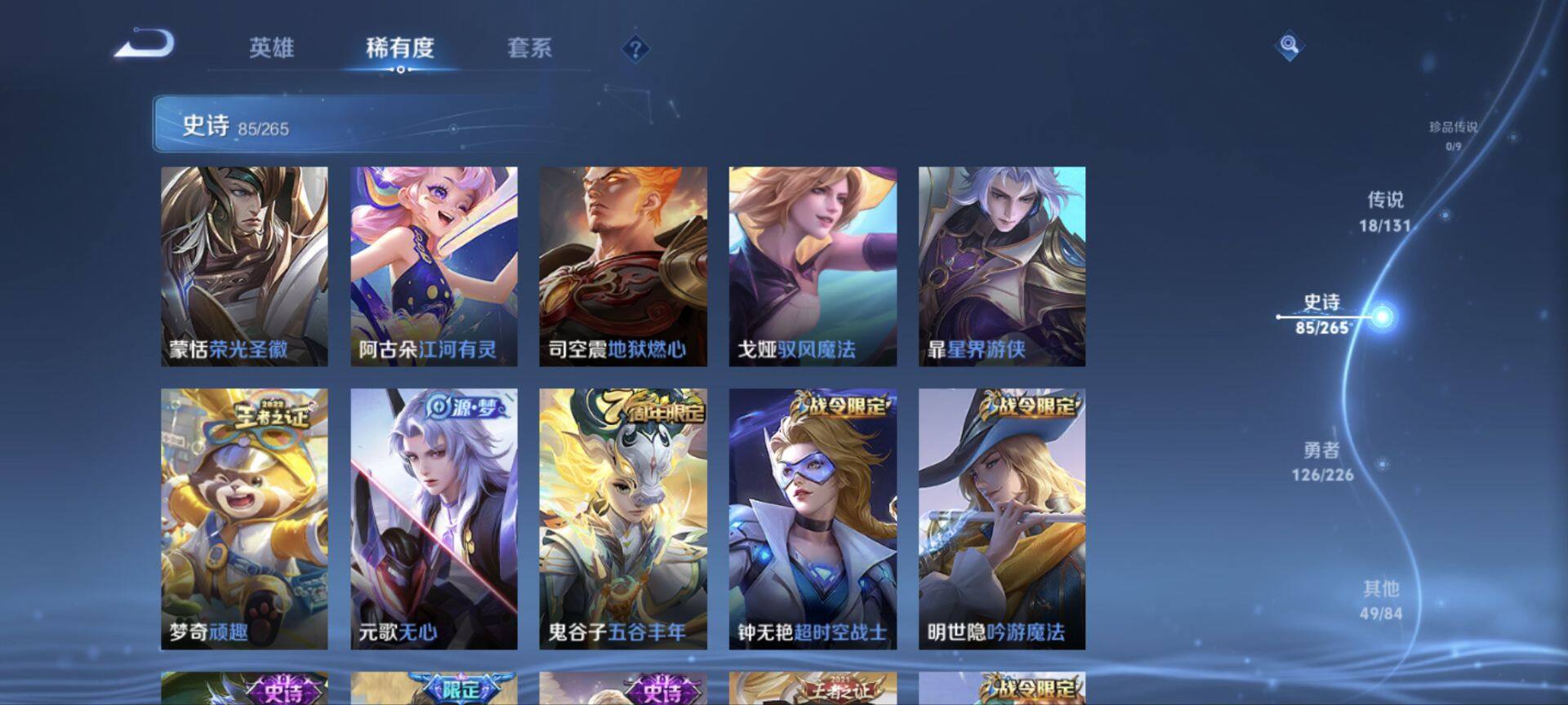 WZ0349529王者荣耀账号详情图22