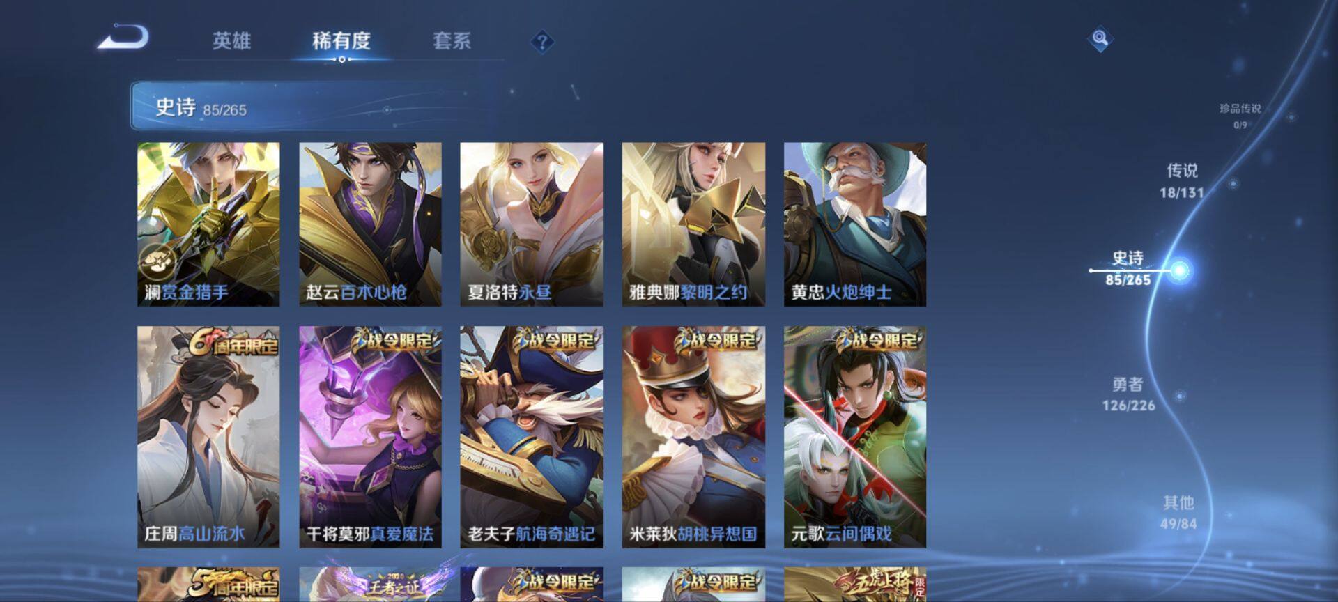 WZ0349529王者荣耀账号详情图25