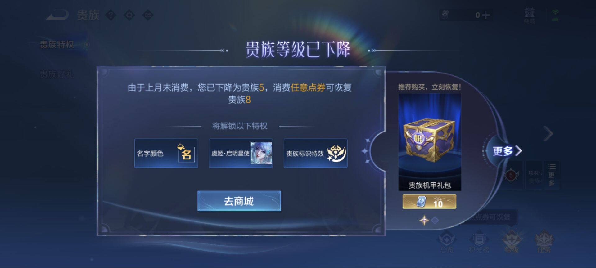 WZ0349529王者荣耀账号详情图26