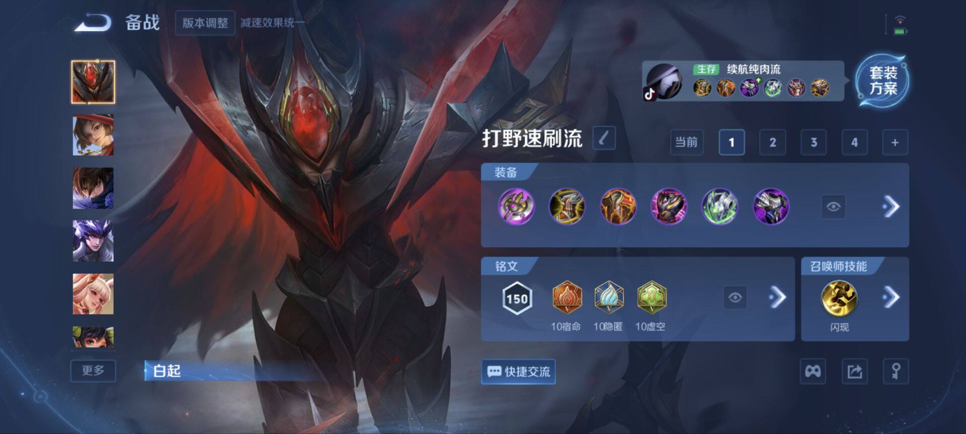 WZ0349529王者荣耀账号详情图28