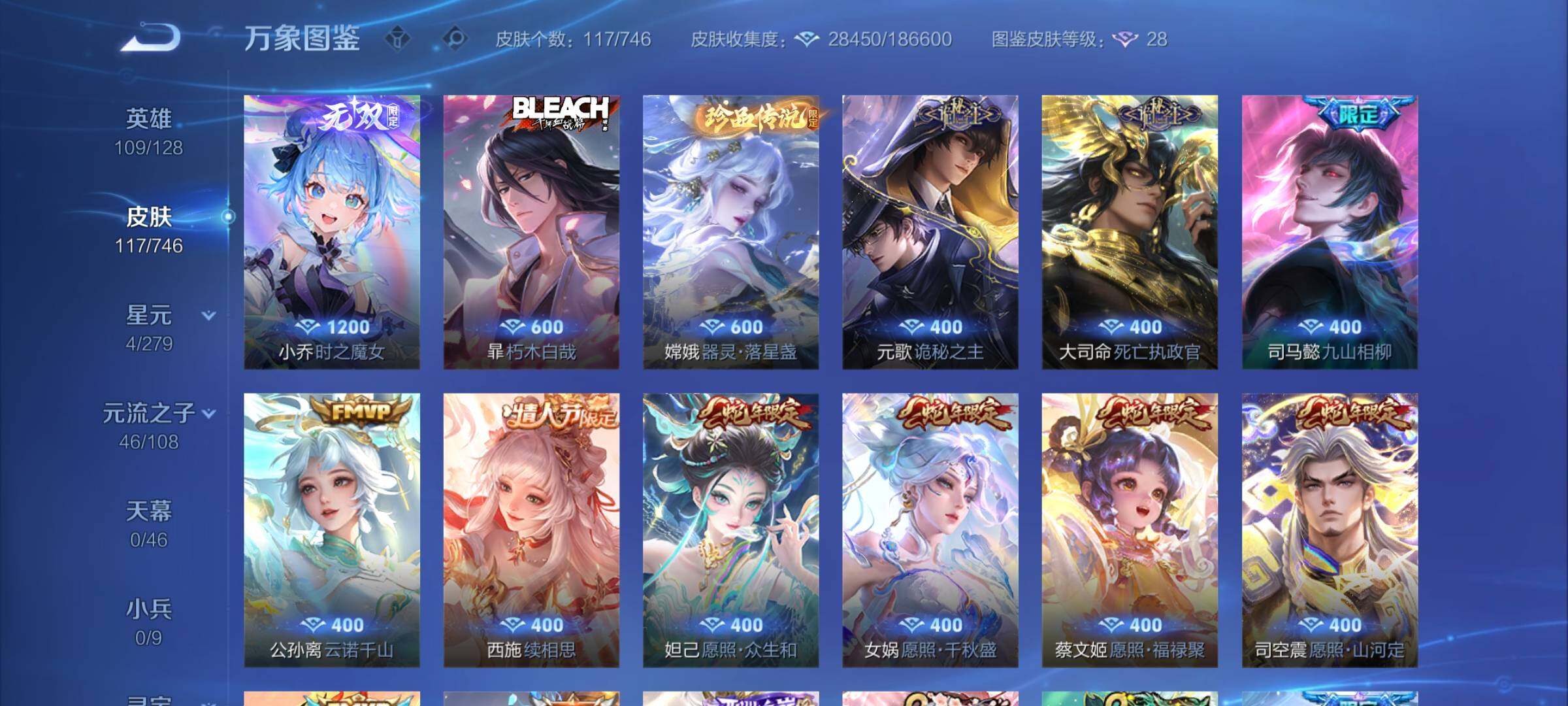 WZCMW3384643王者荣耀账号详情图6