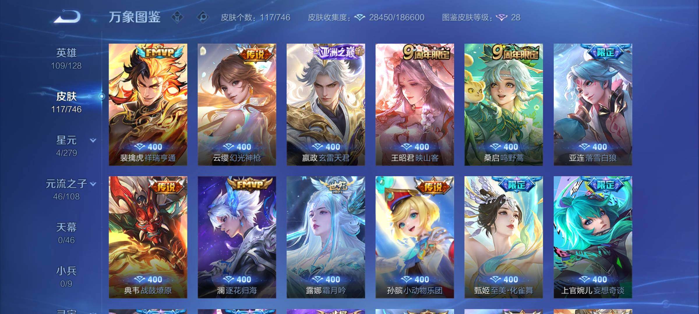 WZCMW3384643王者荣耀账号详情图7