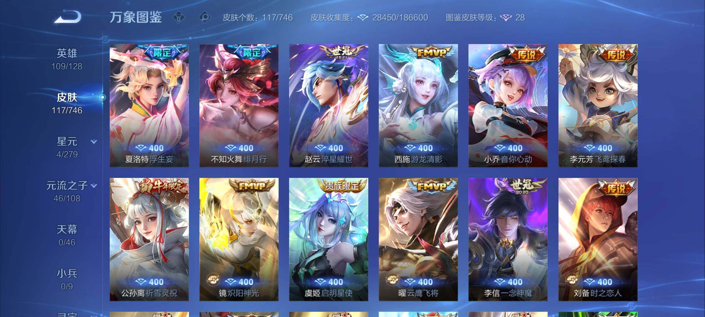 WZCMW3384643王者荣耀账号详情图8