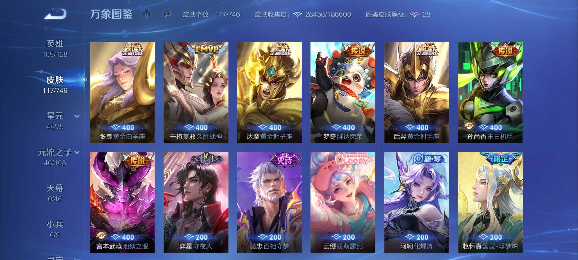 WZCMW3384643王者荣耀账号详情图9