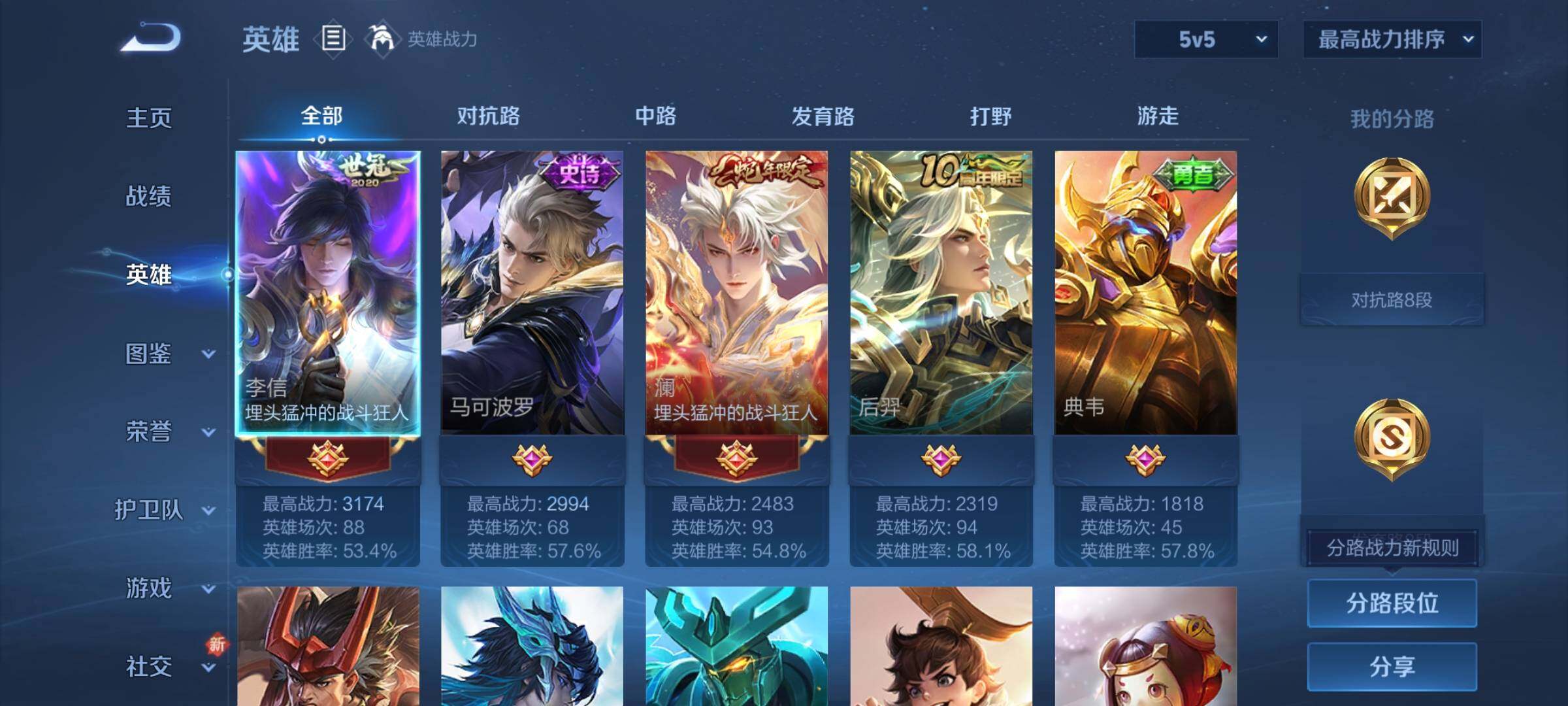 WZCMY3384398王者荣耀账号详情图3