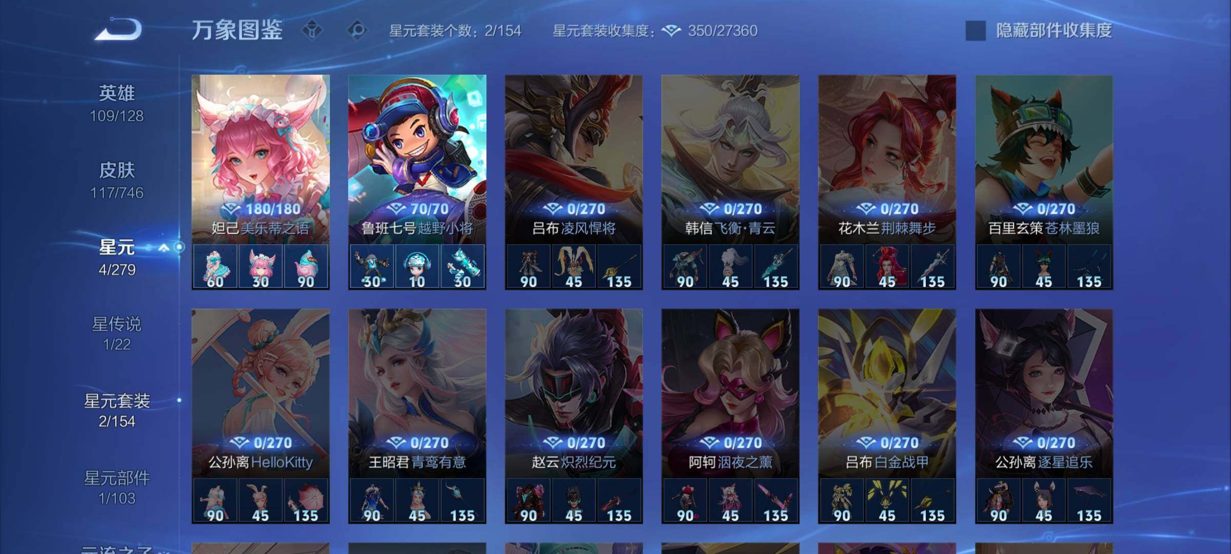 WZCMW3384643王者荣耀账号详情图11