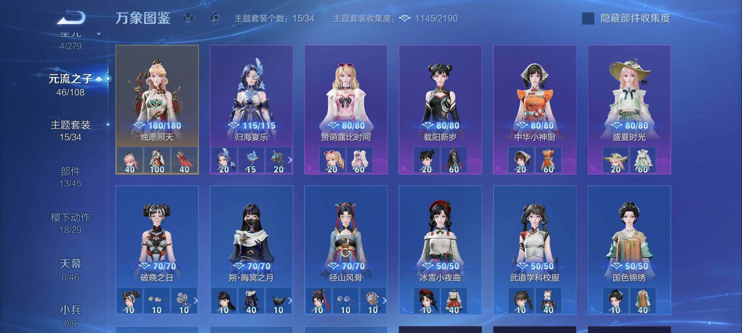 WZCMW3384643王者荣耀账号详情图12