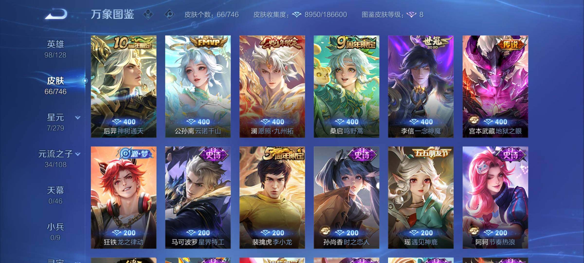 WZCMY3384398王者荣耀账号详情图5