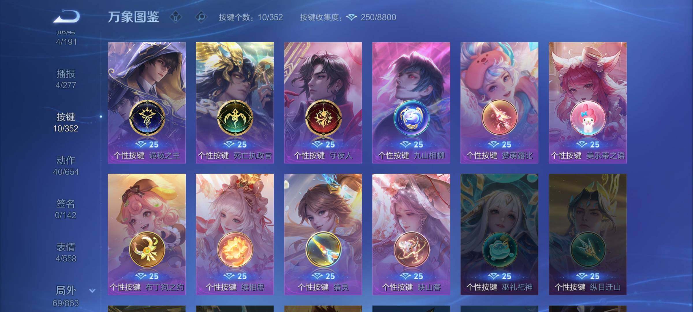 WZCMW3384643王者荣耀账号详情图13