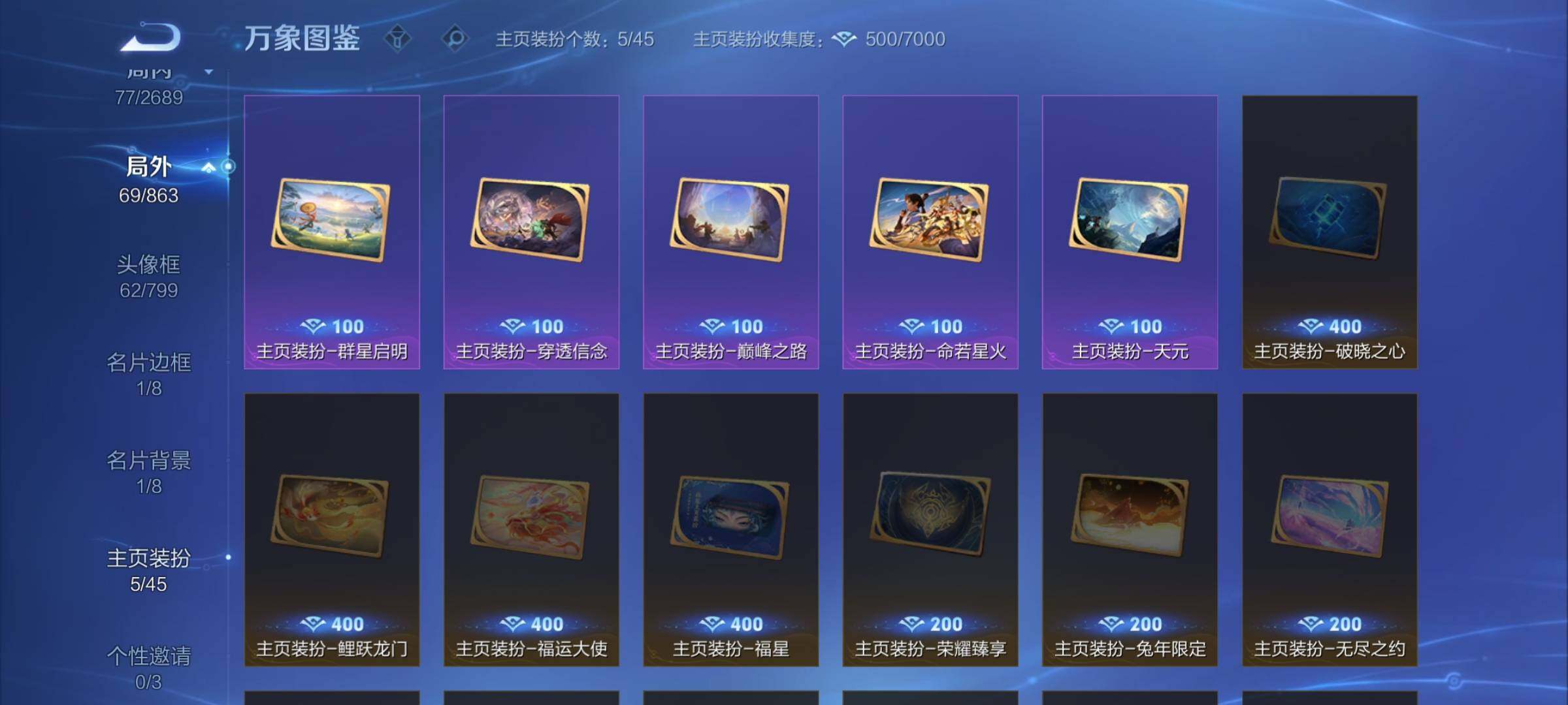 WZCMW3384643王者荣耀账号详情图14