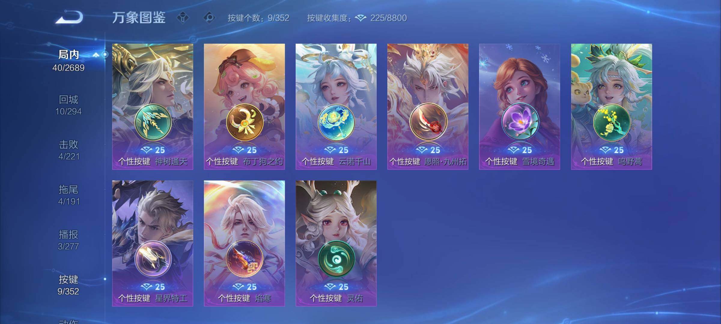 WZCMY3384398王者荣耀账号详情图6