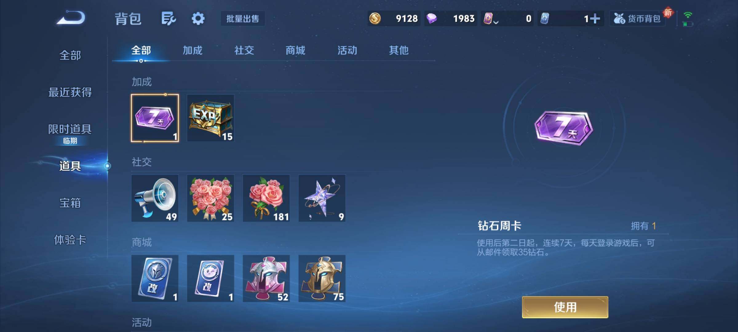 WZCMY3384398王者荣耀账号详情图7