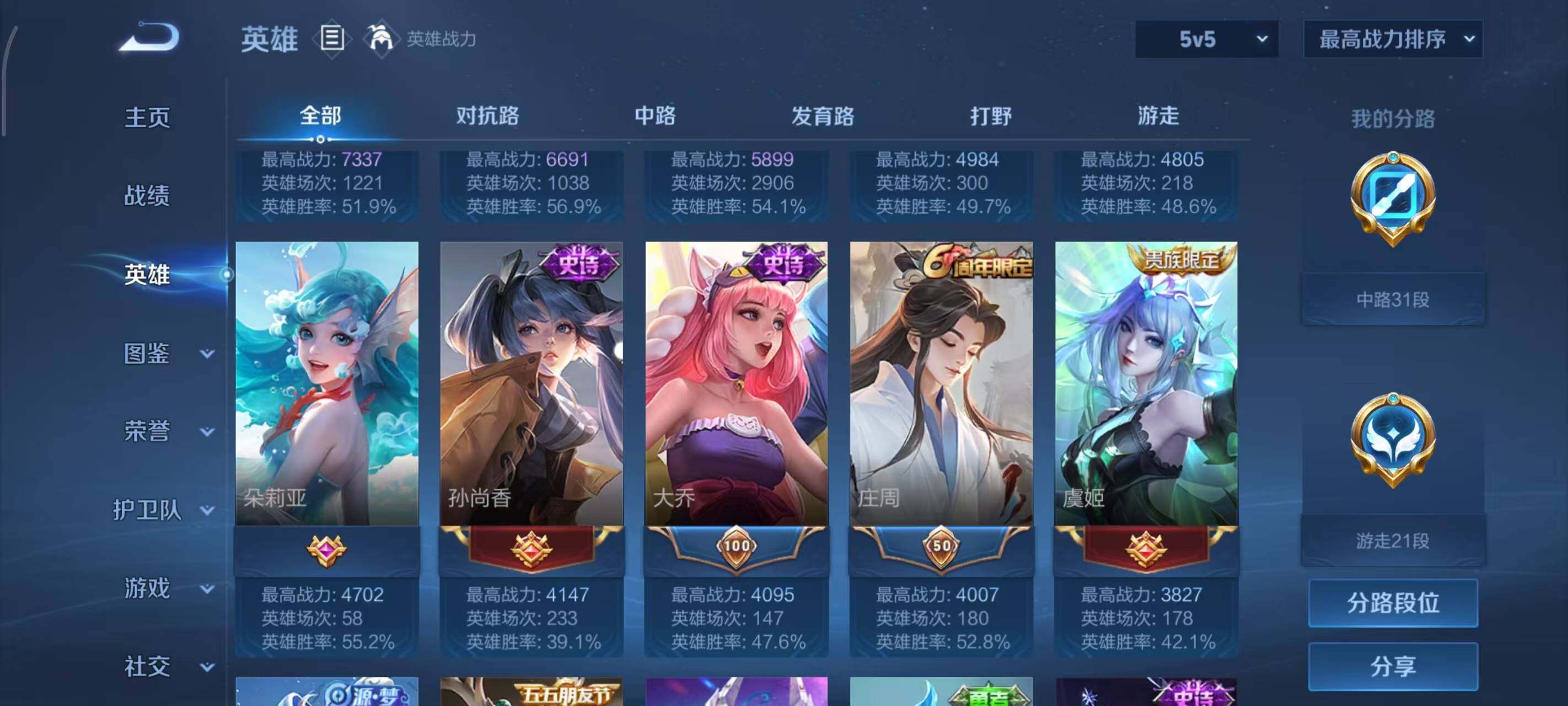 WZLX3383393王者荣耀账号详情图4