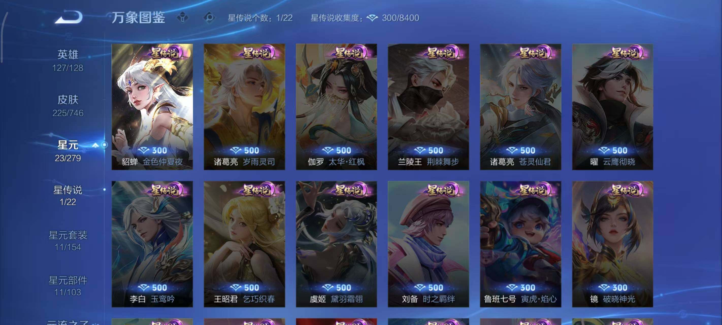 WZLX3383393王者荣耀账号详情图6