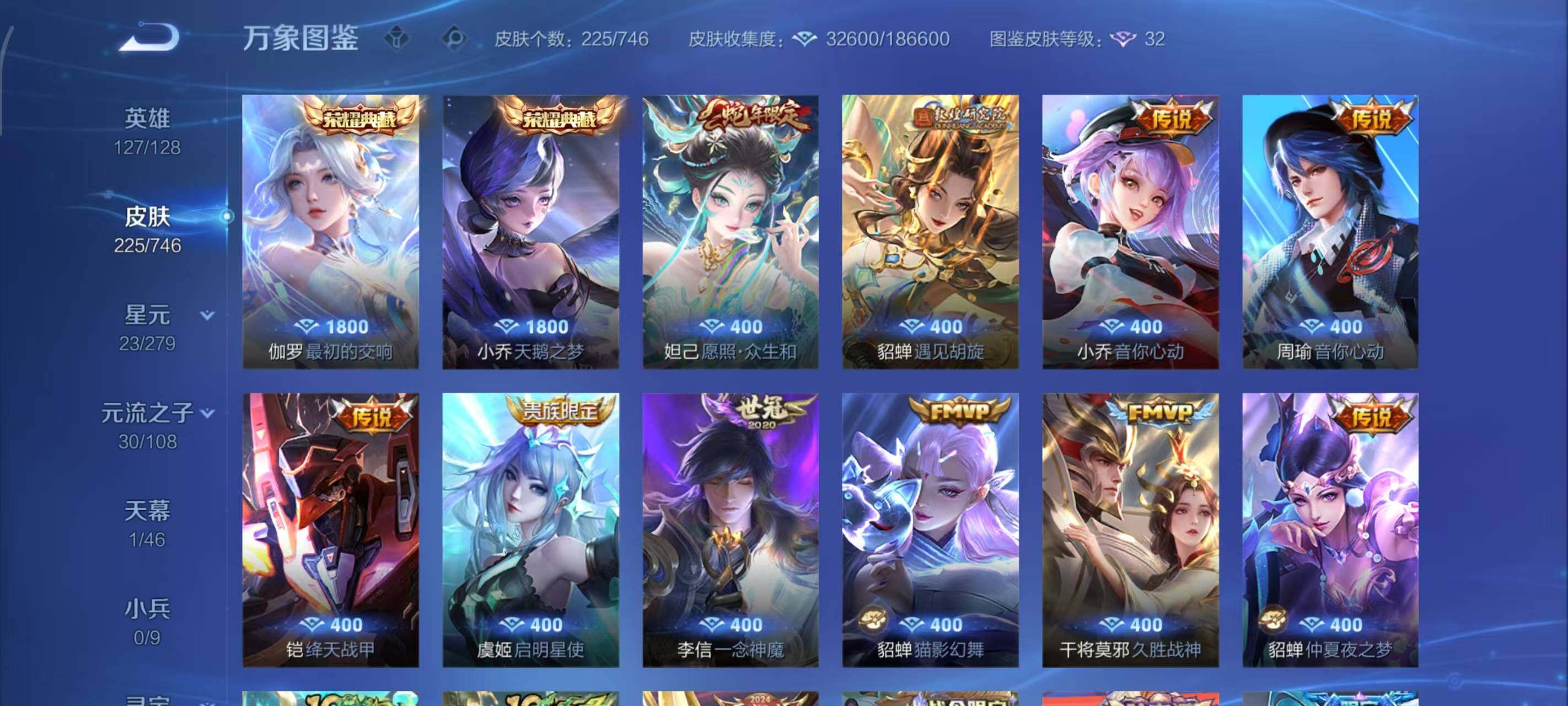 WZLX3383393王者荣耀账号详情图7