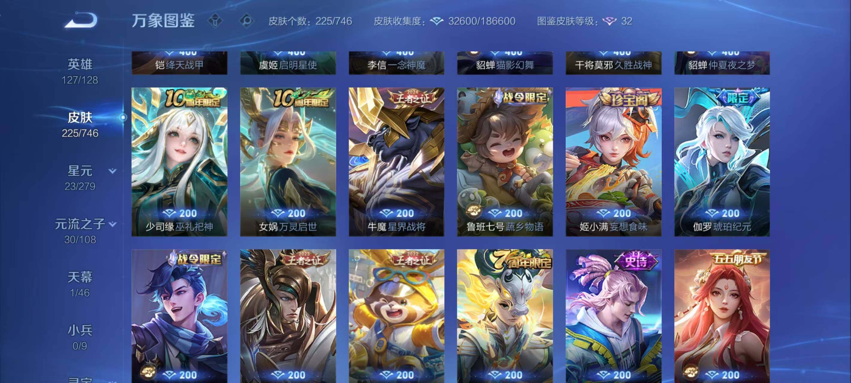 WZLX3383393王者荣耀账号详情图8