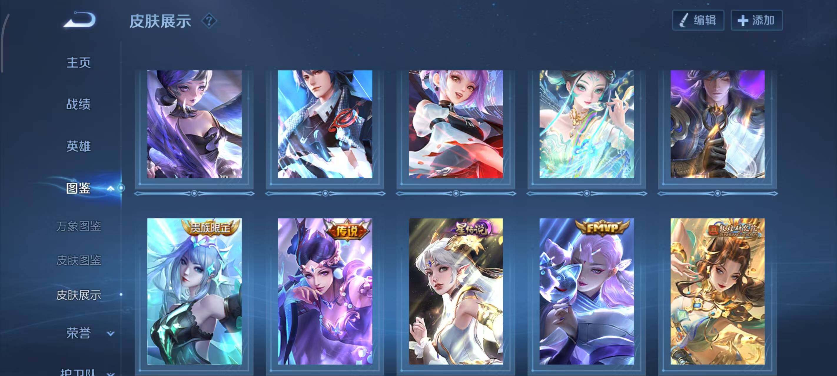 WZLX3383393王者荣耀账号详情图9