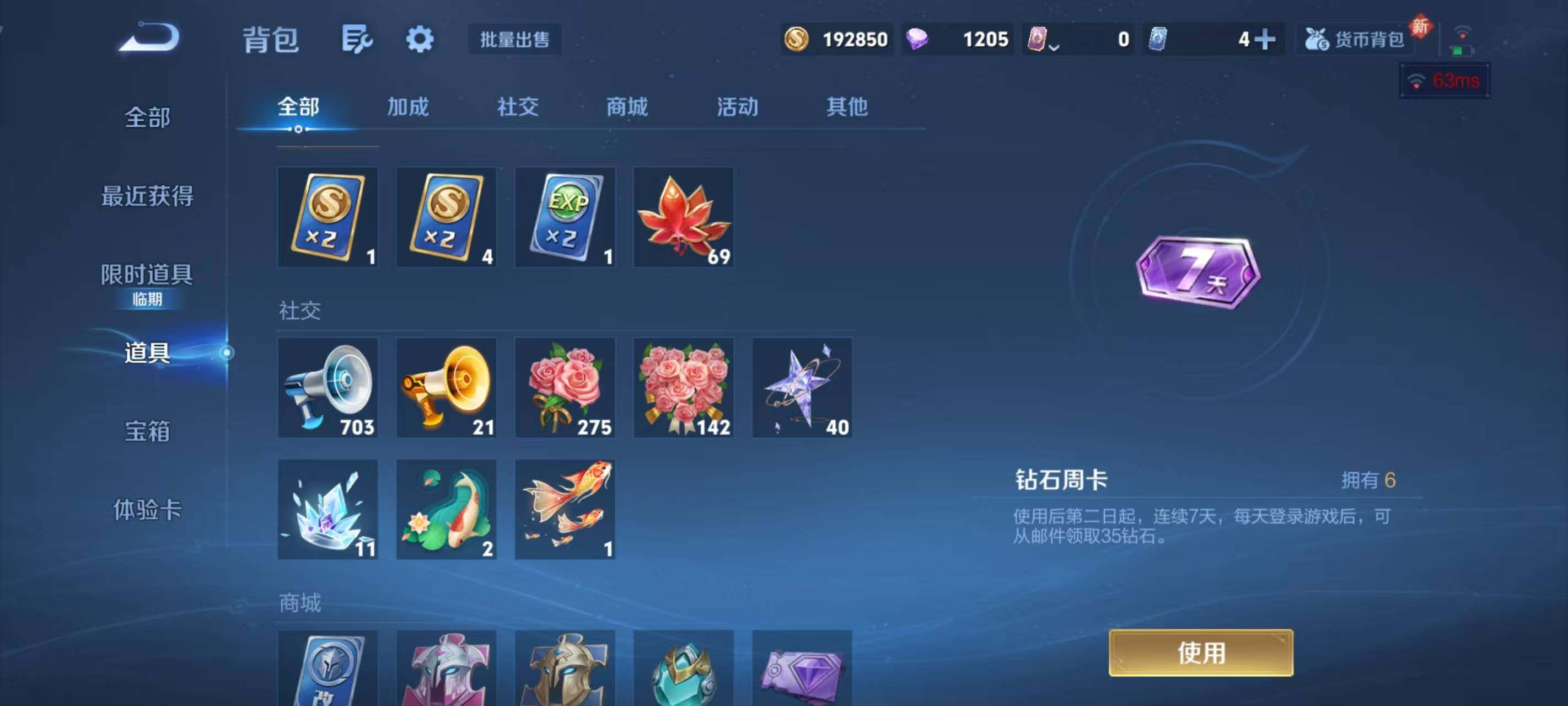 WZLX3383393王者荣耀账号详情图11