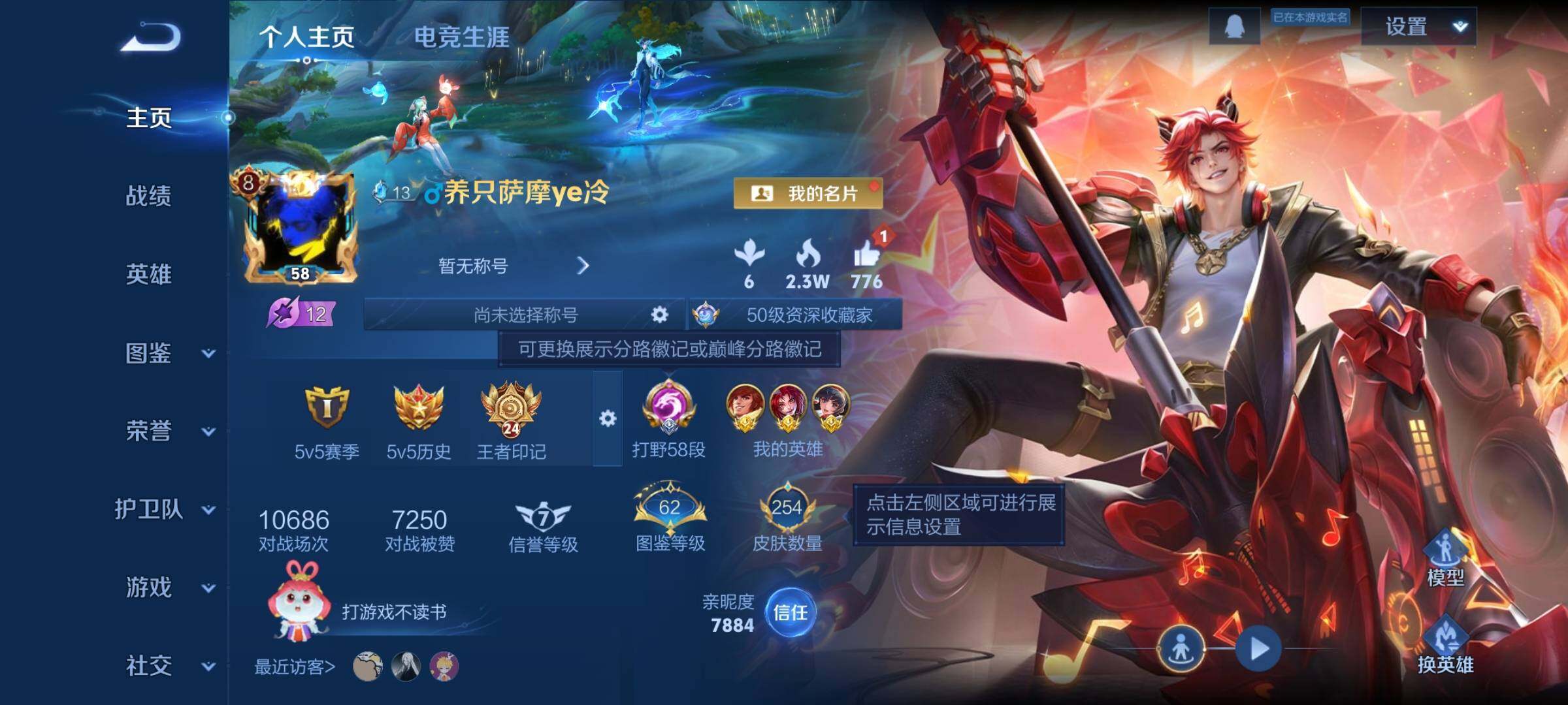 WZCMW3384641王者荣耀账号详情图2