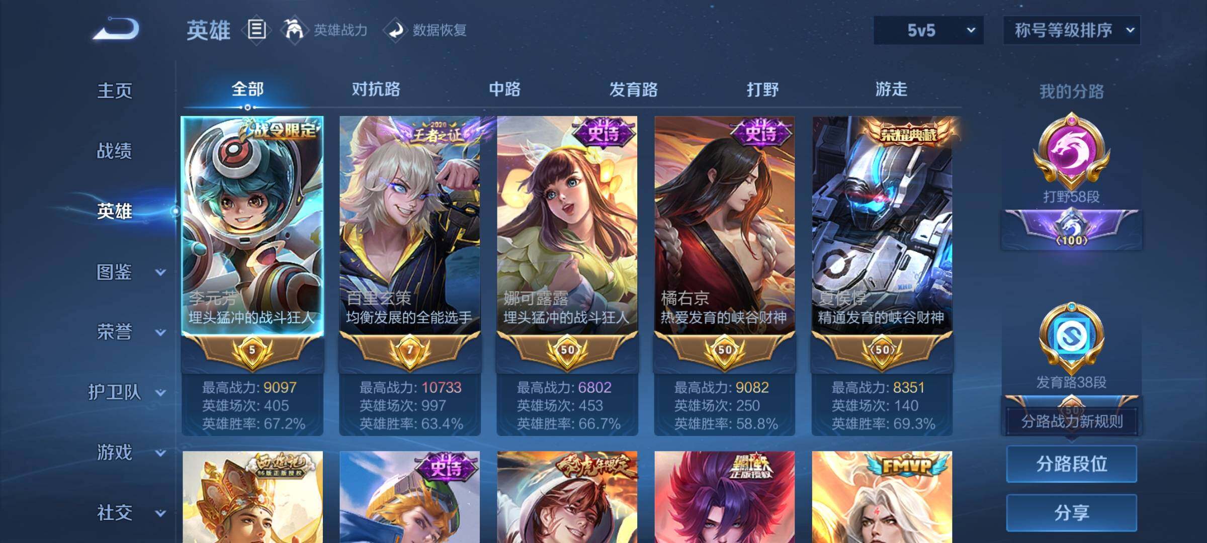 WZCMW3384641王者荣耀账号详情图3