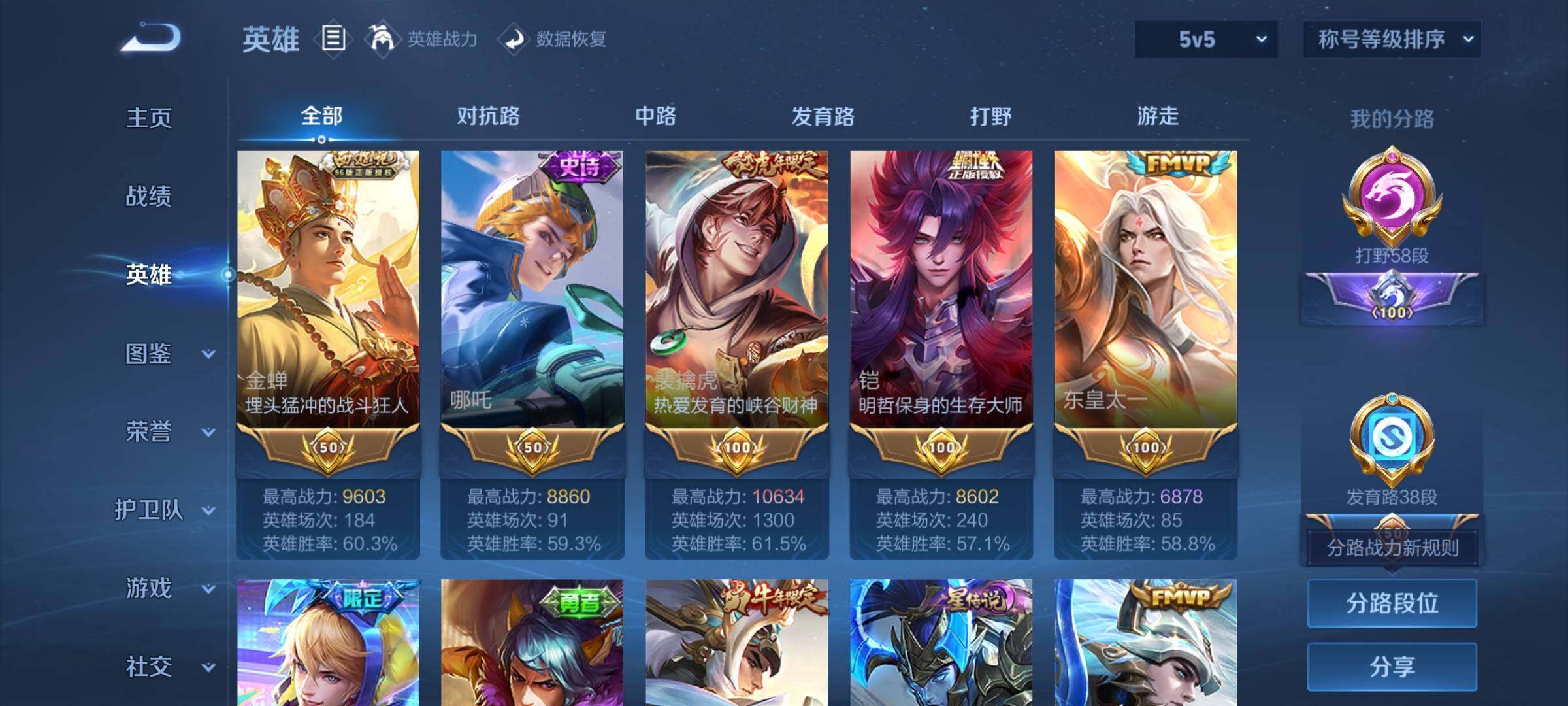 WZCMW3384641王者荣耀账号详情图4