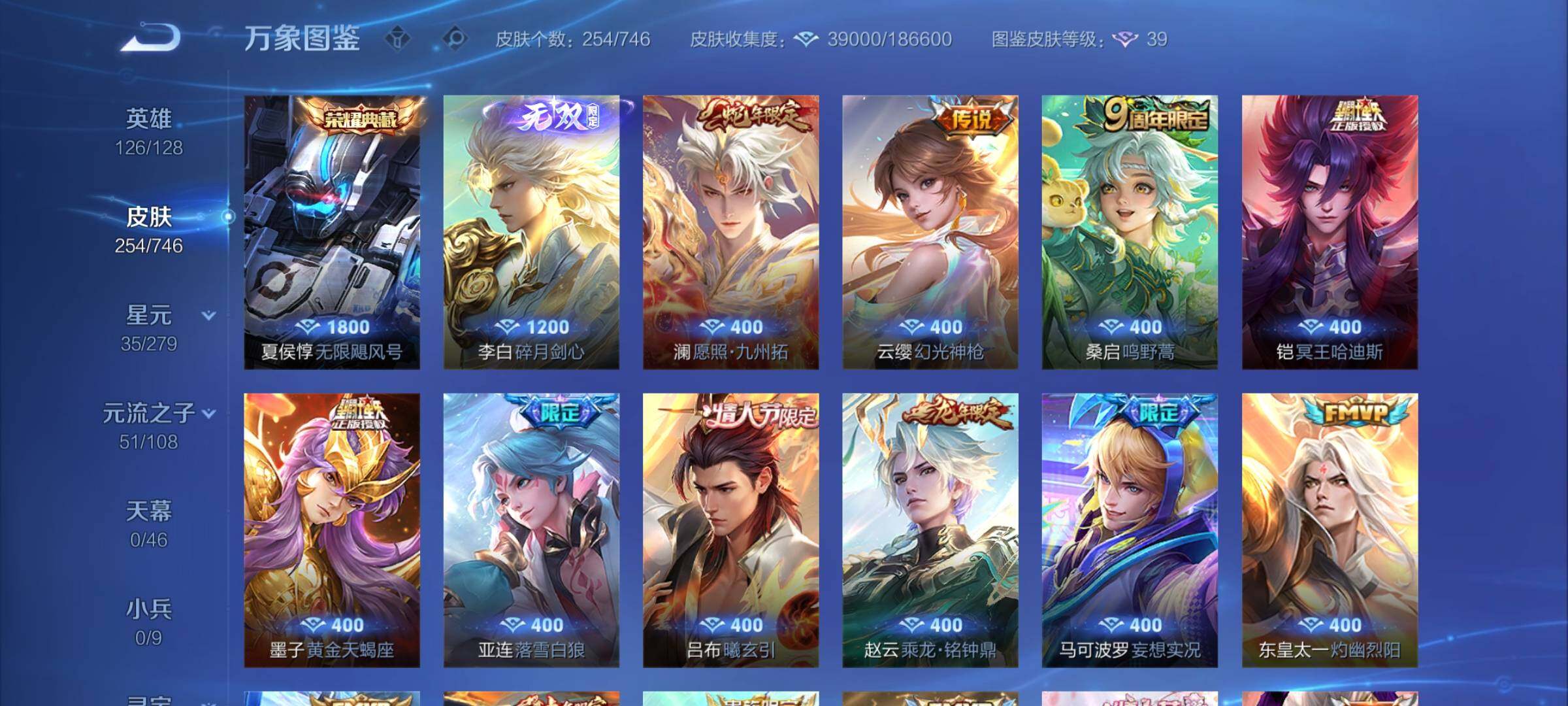 WZCMW3384641王者荣耀账号详情图7