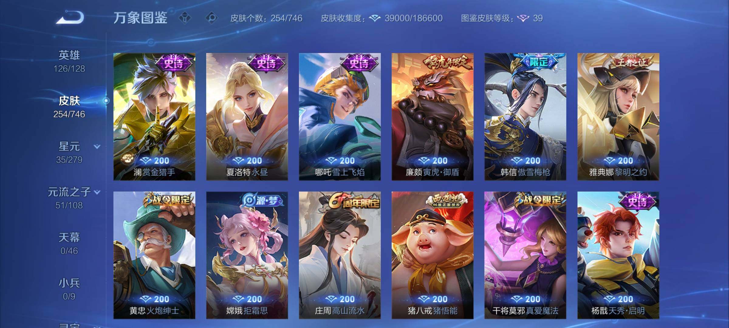 WZCMW3384641王者荣耀账号详情图10