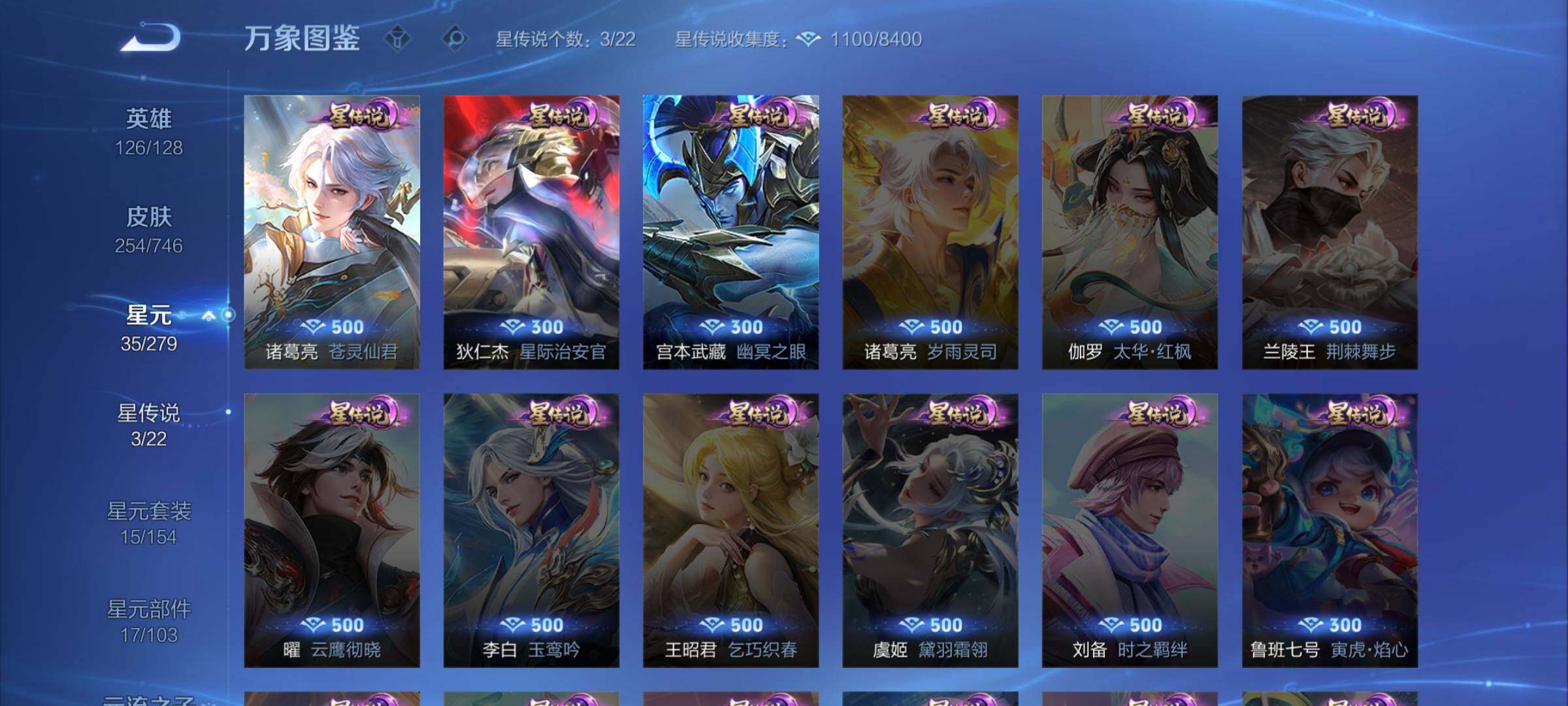 WZCMW3384641王者荣耀账号详情图11