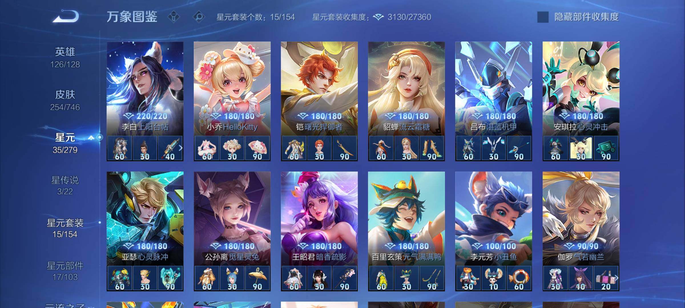 WZCMW3384641王者荣耀账号详情图12