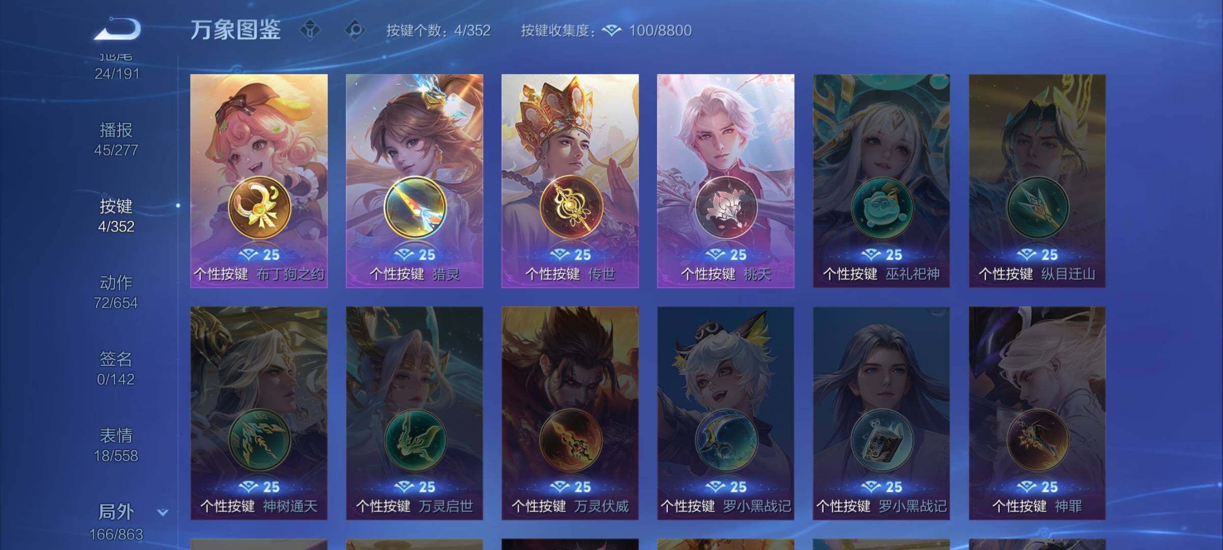 WZCMW3384641王者荣耀账号详情图14