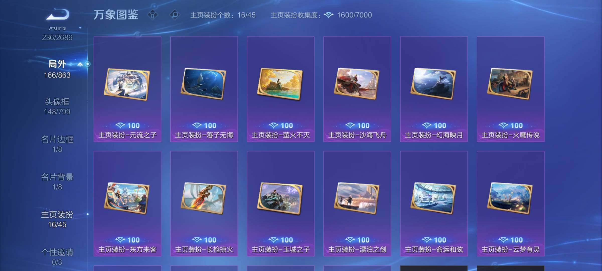 WZCMW3384641王者荣耀账号详情图15