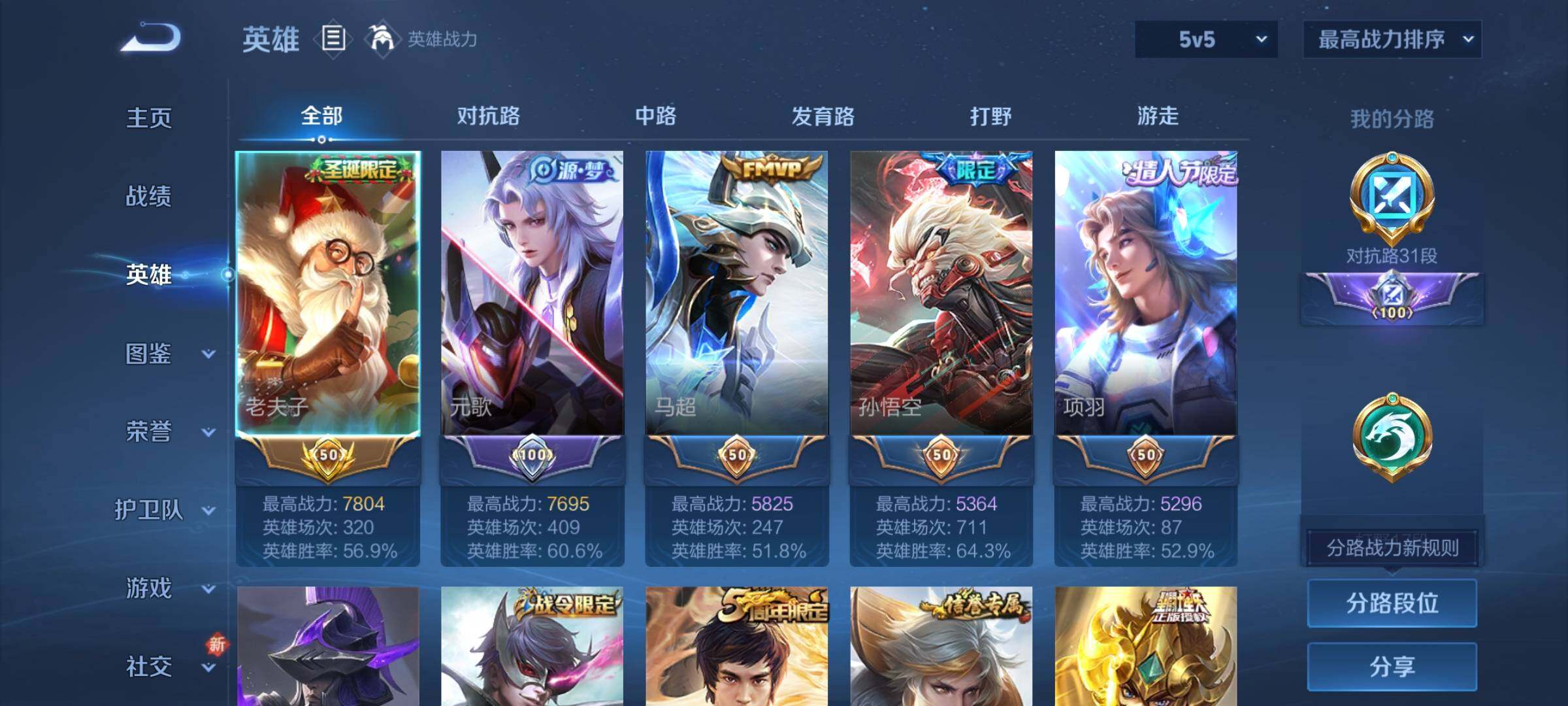 WZCMY3385950王者荣耀账号详情图3 WZCMY3385950王者荣耀账号详情图3