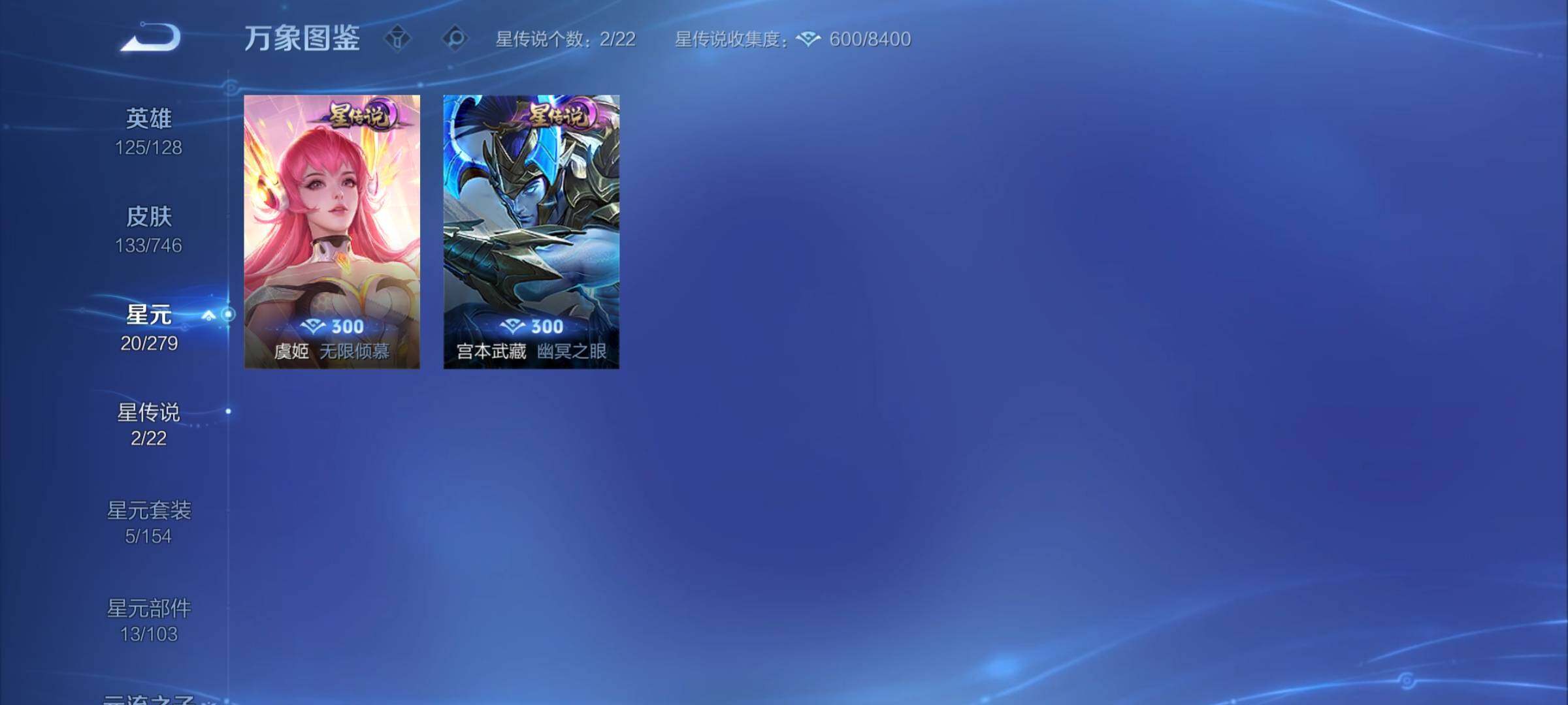 WZCMY3385950王者荣耀账号详情图7 WZCMY3385950王者荣耀账号详情图7