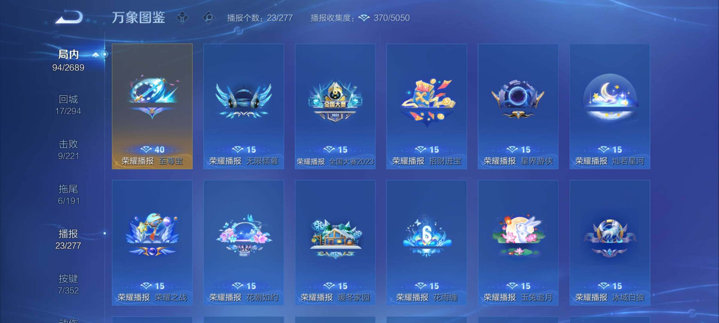 WZCMY3385950王者荣耀账号详情图8 WZCMY3385950王者荣耀账号详情图8