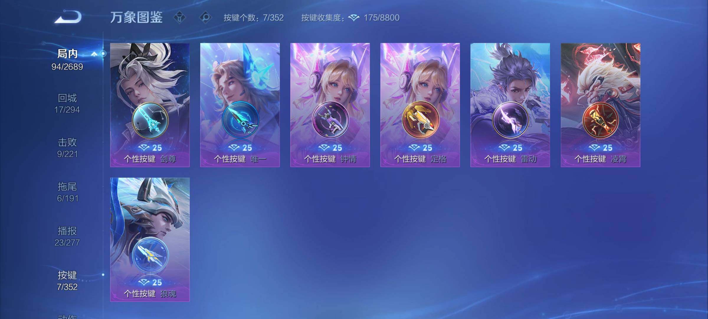 WZCMY3385950王者荣耀账号详情图9 WZCMY3385950王者荣耀账号详情图9