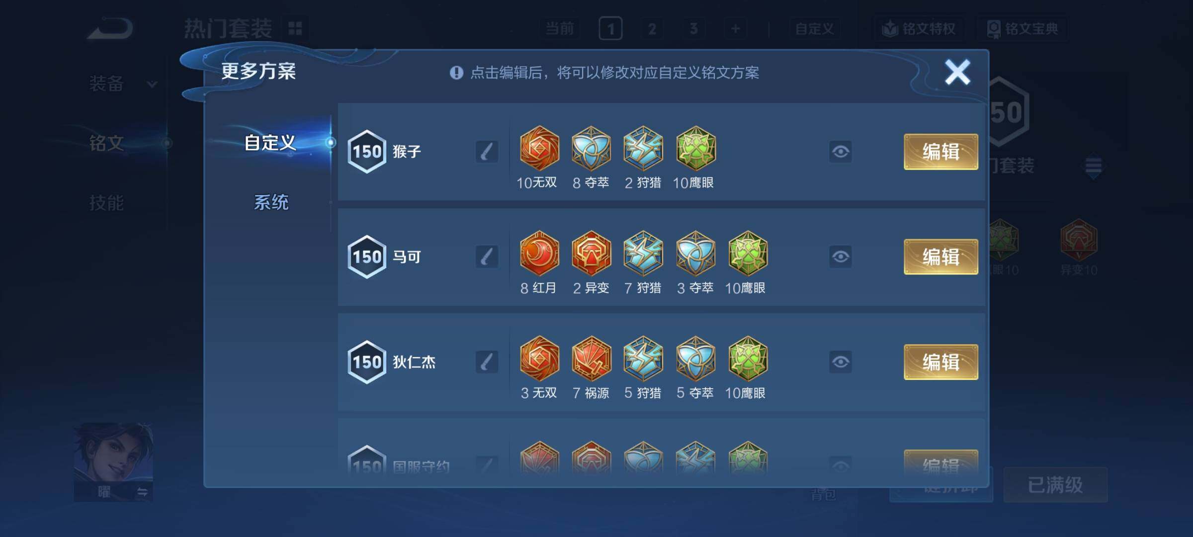 WZCMY3385950王者荣耀账号详情图13 WZCMY3385950王者荣耀账号详情图13