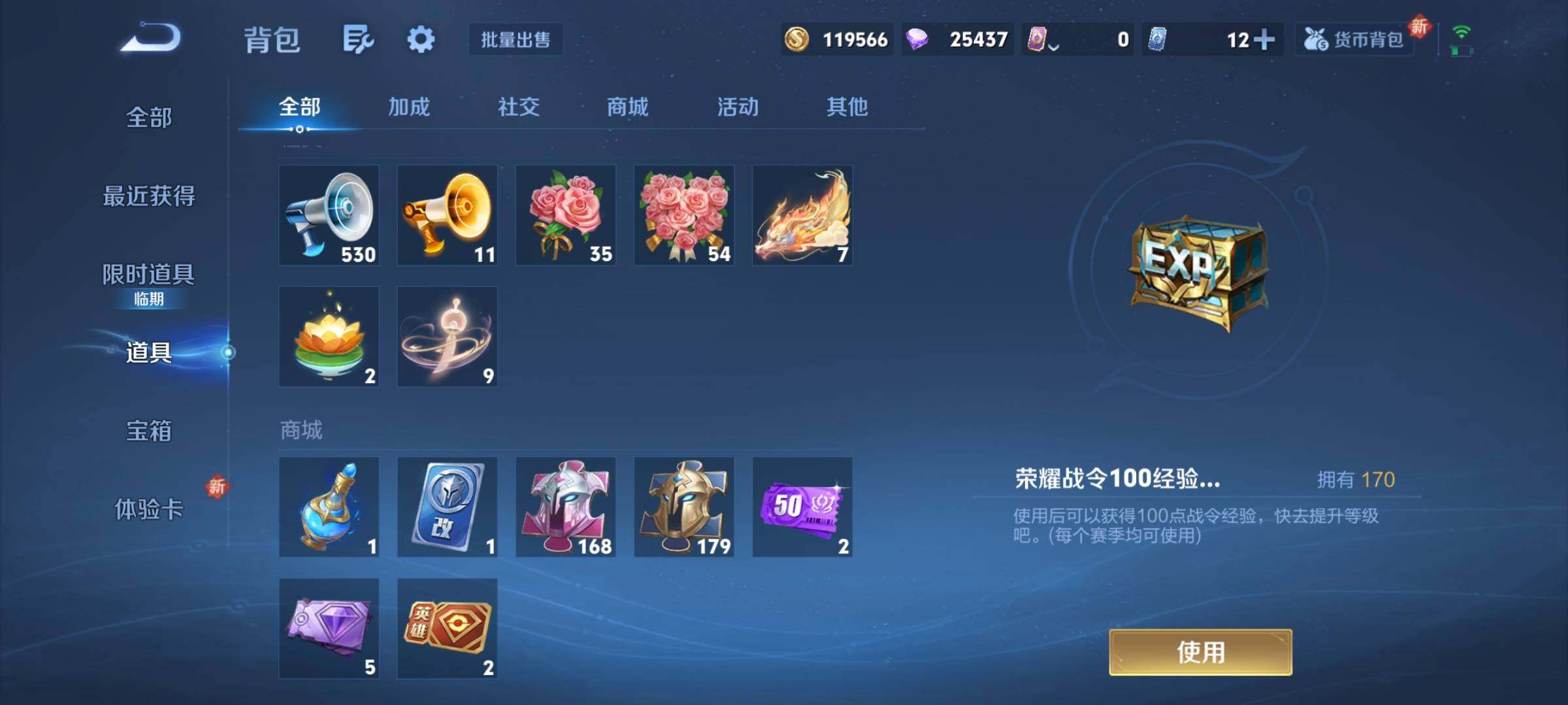 WZCMY3385950王者荣耀账号详情图11 WZCMY3385950王者荣耀账号详情图11