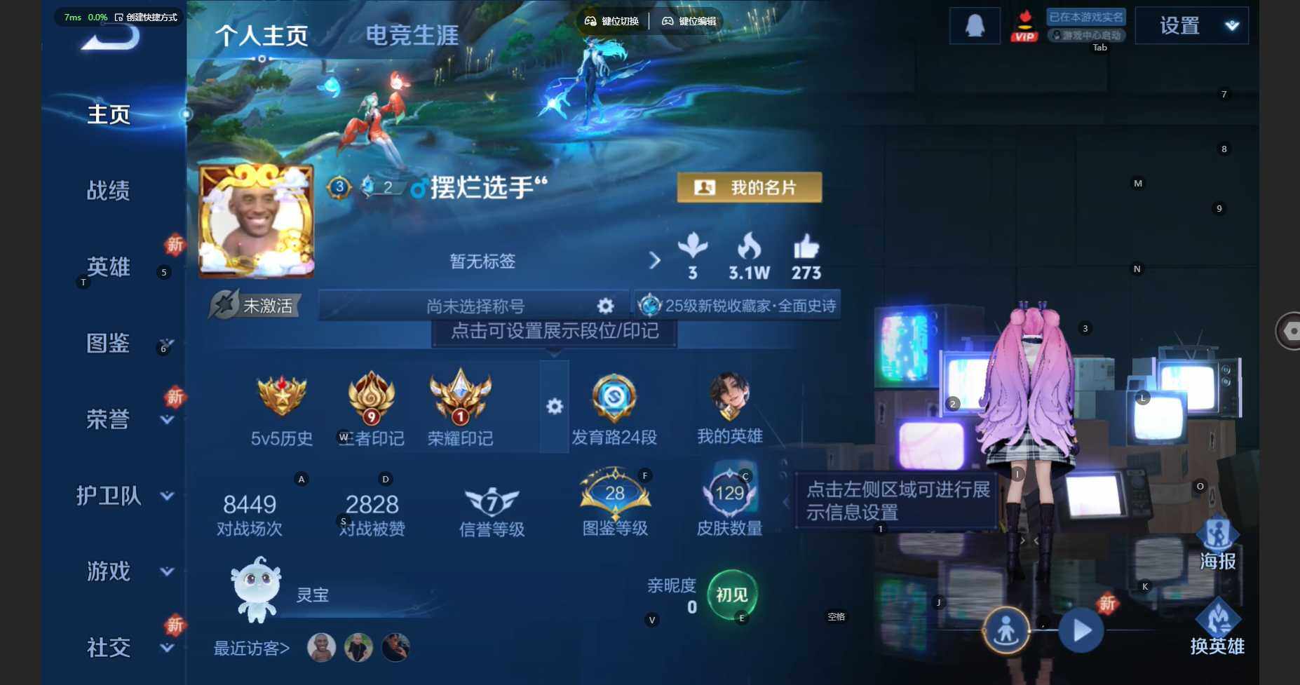 WZBSY3449274王者荣耀账号详情图2